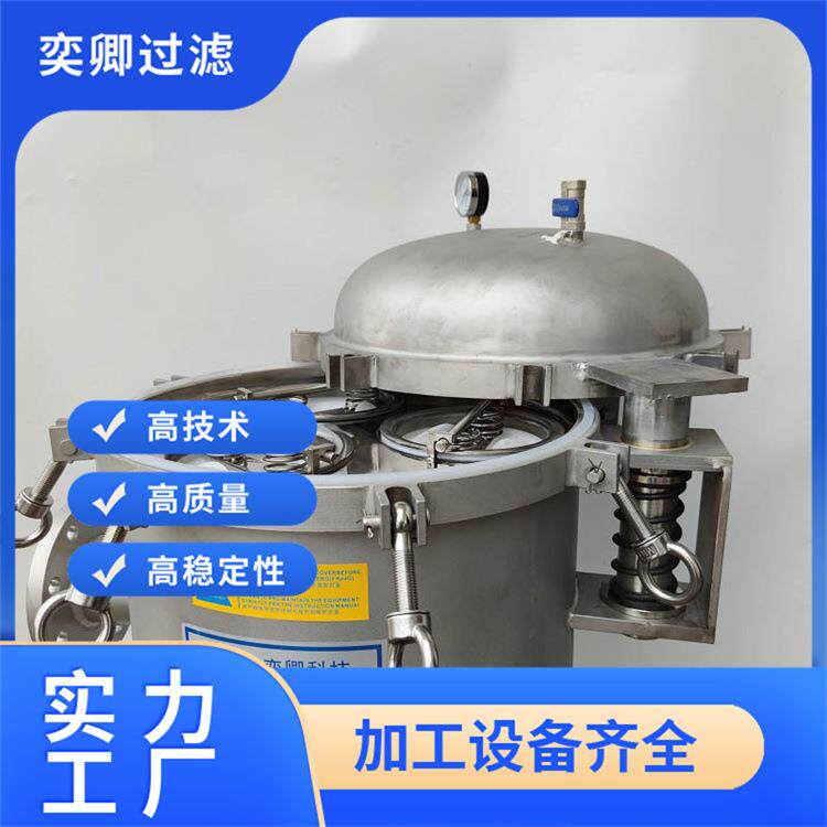 奕卿弹簧旋开袋式过滤器多袋式过滤器冷凝水循环水