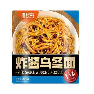 湾仔岛港式车仔面红油麻酱宽面小龙虾风味拌面炸酱乌冬面早餐饱腹