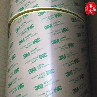 供应原装上海版3M468MP无基材双面胶带 散料3M468模切冲型