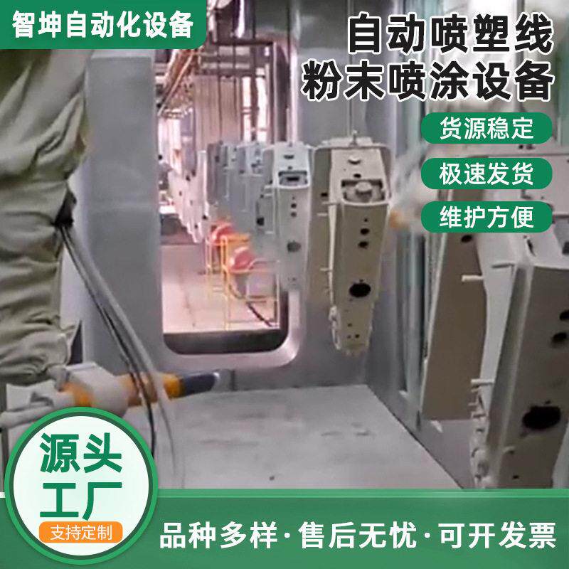 自动喷塑线粉末喷涂设备喷粉静电喷塑金马粉枪自动涂装线机器人