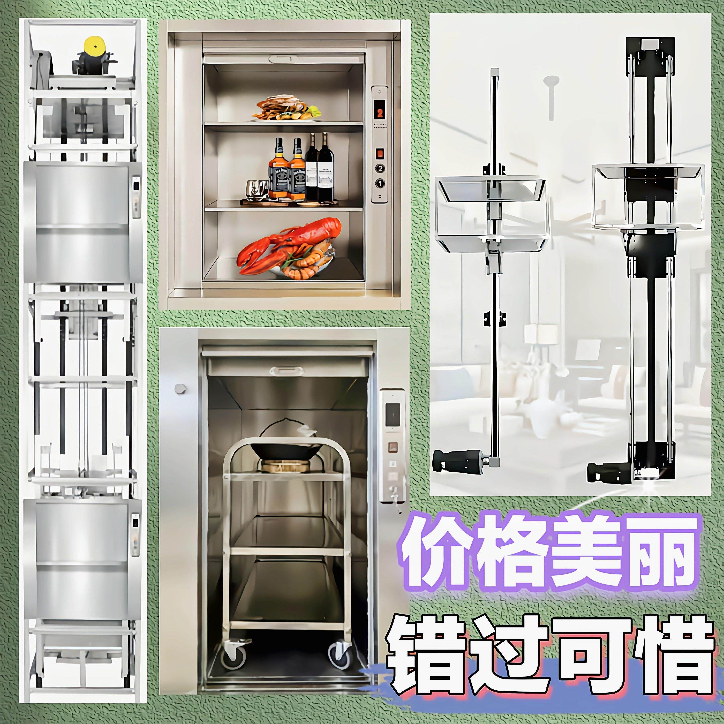 垂直送餐杂物举升机菜品上楼怎么办升降机移动式传菜电梯餐梯食梯