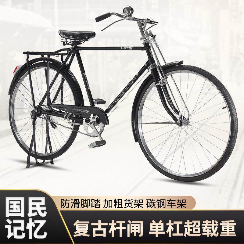 二八大杠男女老式自行车成人经典传统载重杆闸刹单车28寸摆件复古