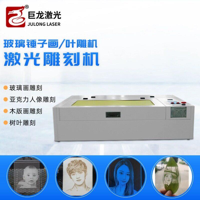 网红玻璃锤子画琉璃画激光雕刻机40*60cm个性礼品雕刻机设备图片