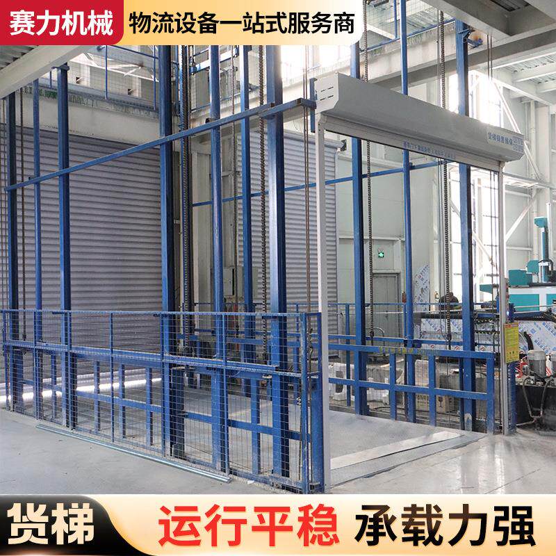 电动液压升降货梯 升降平台仓库厂房车间搬运导轨式曳引升降货梯