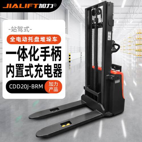 加力CDD20J-BRM系列站驾式全电动托盘堆垛车2吨米物流堆高车叉车