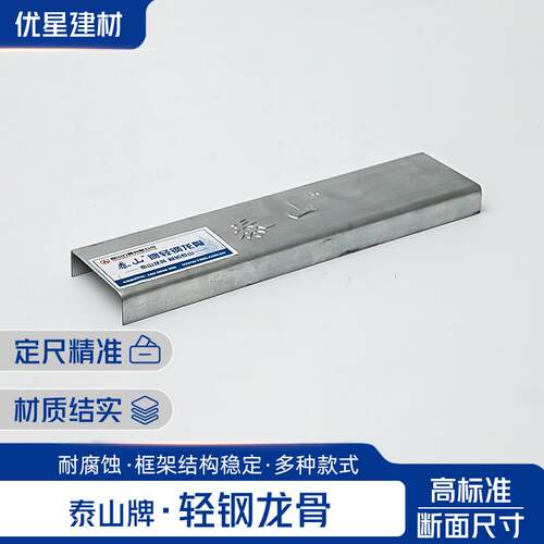 牌轻钢龙骨防腐防震室内吊顶隔墙多规格轻钢龙骨工厂