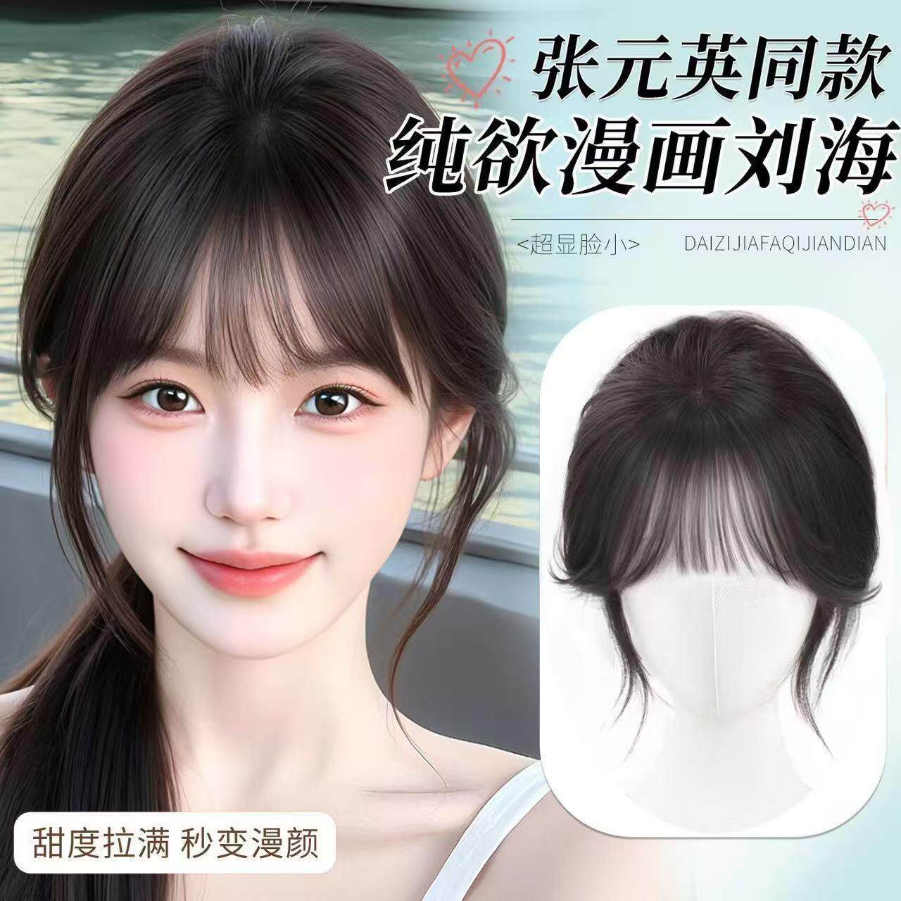 刘海假发女片头顶真发自然前额鬓角补发隐形盖白无痕发际线假发贴