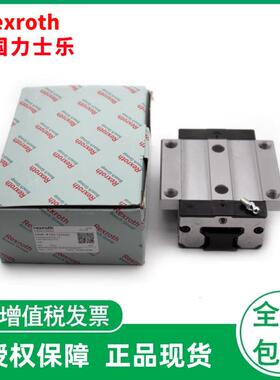 经销Rexroth力士乐直线滑块 R165332420 R165342320 当天发货