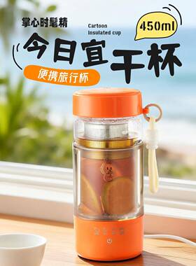 智能便携式玻璃电热水杯出差旅行保温一体小型加热恒温烧水杯送礼