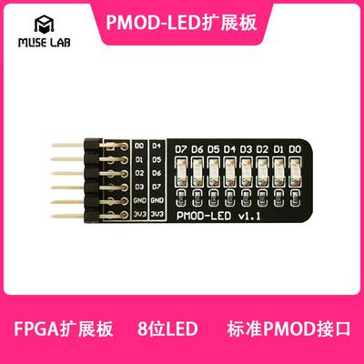 PMOD-LED扩展板FPGA扩展板iCESugar扩展模块标准PMOD接口8位LED