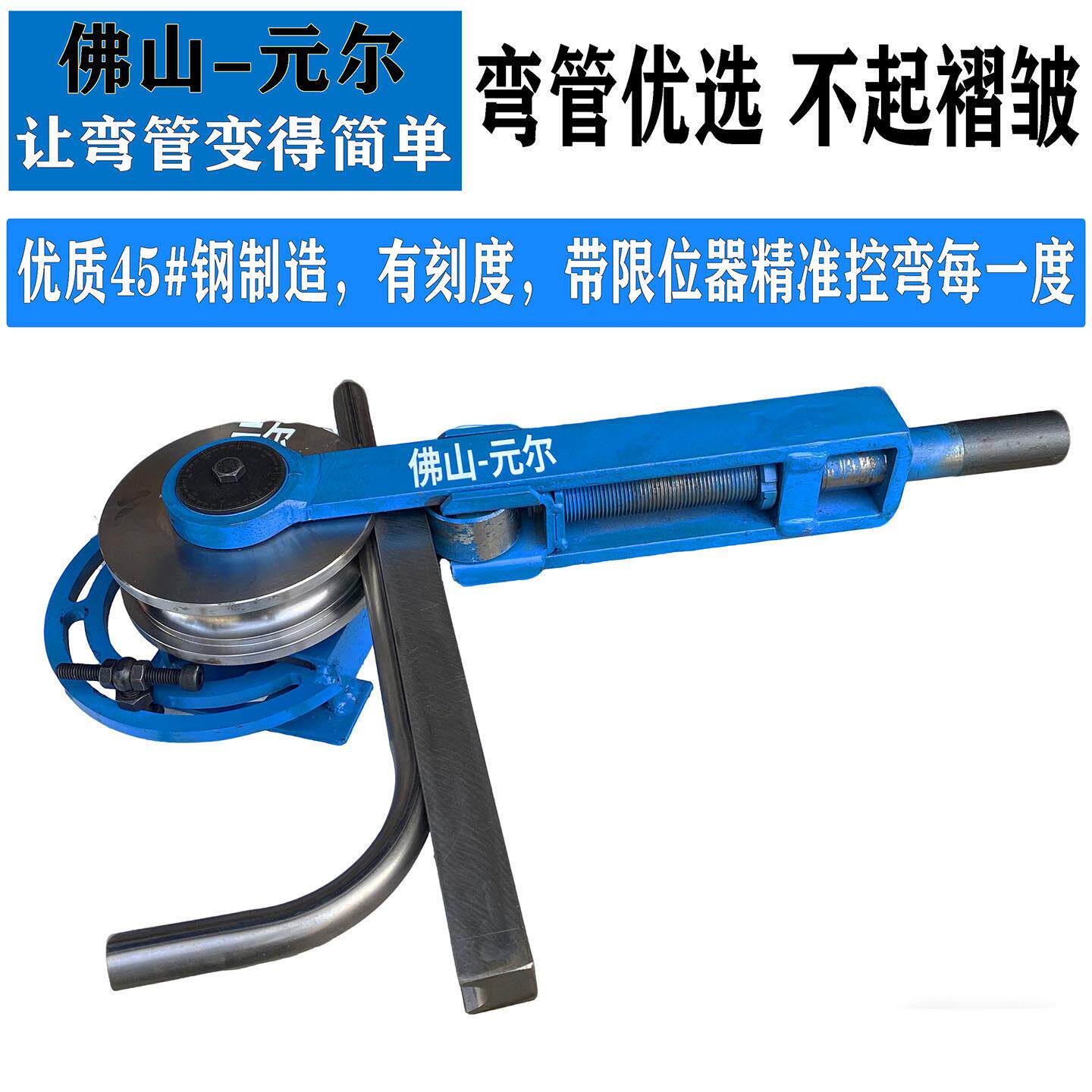 新款弯管器带限位功能手动弯管机有刻度盘弯铁管圆管不锈钢管折弯