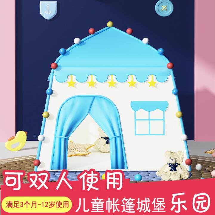 小帐篷公主床上帐篷室内儿童男生女孩帐篷折叠户外游戏房屋