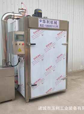 全自动烟熏炉衡泰豆制品食品烟熏机器内蒙牛肉干腊肉红肠烟熏炉