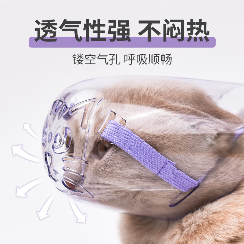 宠物透明猫咪头套洗澡打针嘴套
