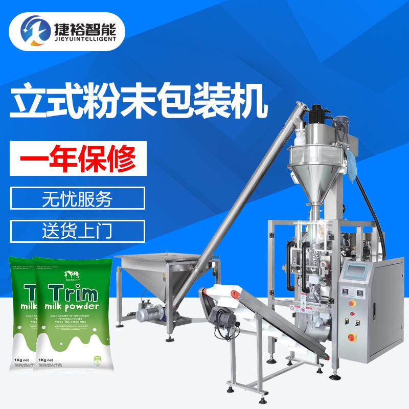 中药粉剂背封粉末包装机小型半自动粉末包装机称重式粉末包装机