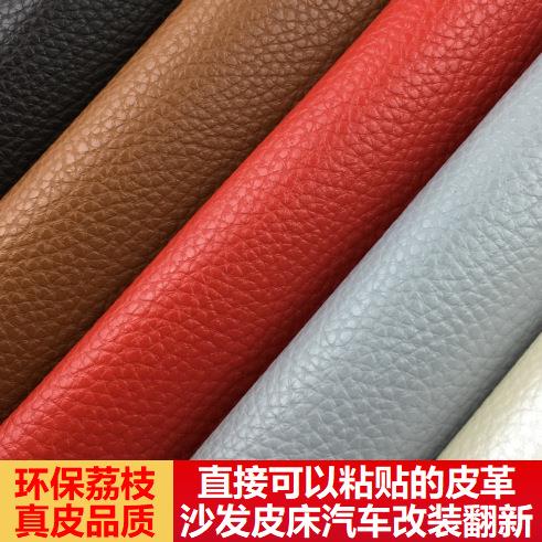 汽车内饰贴皮床头翻新软包皮革面料沙发修补贴补丁加厚背胶自粘皮