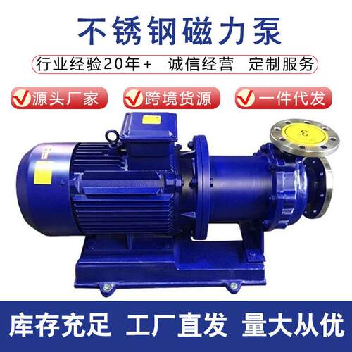 CQB型防爆304磁力驱动离心泵耐高温化工泵耐酸碱耐腐蚀质保一年