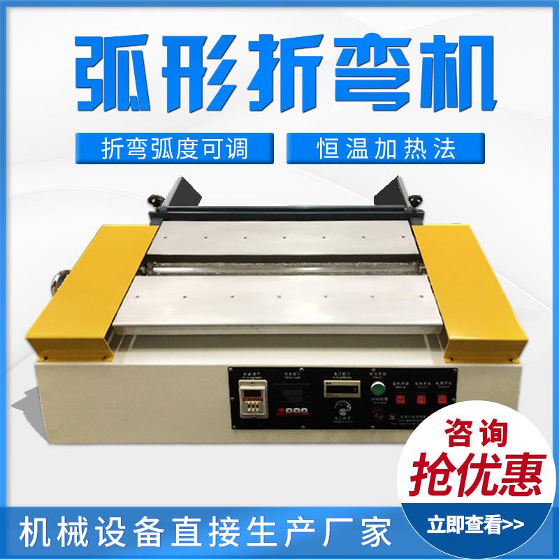 弧形热弯机R角手动热弯设备亚克力手动折弯机工艺灯饰制品折边机