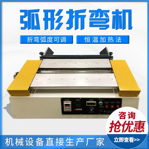 亚克力弧形热弯机手动R角折弯机PP板圆弧折弯器塑胶板材弯边机