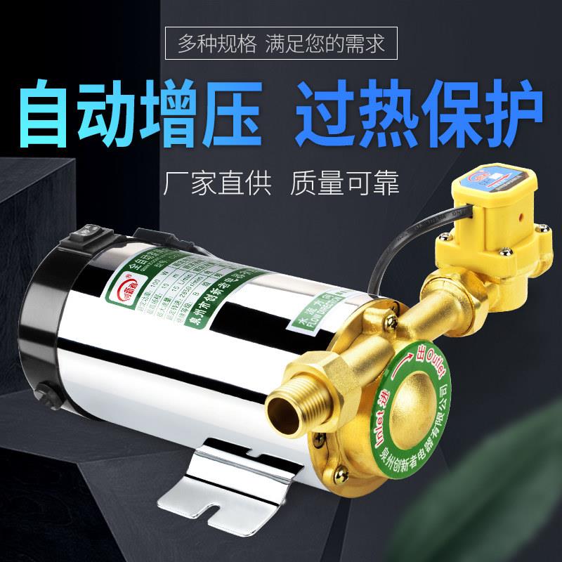 用增压水泵全自动阳能家淋浴洗澡电热器水泵管道加压泵220V低太音