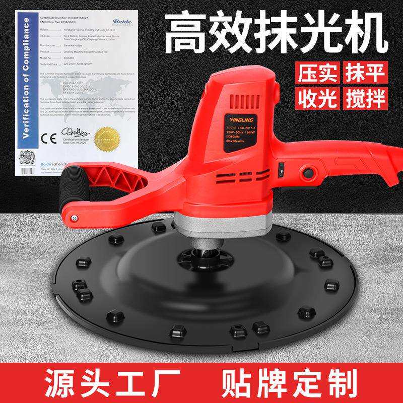 水泥砂浆收光机手持式打磨机地坪墙面磨光抹平腻子粉抛光抹墙机
