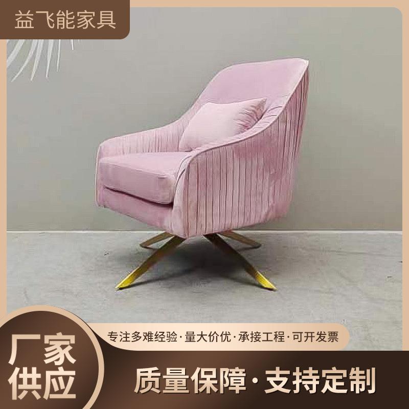 粉色成人金属骨架单人内贸客厅可以现代简约伊赫莱家具沙发家用