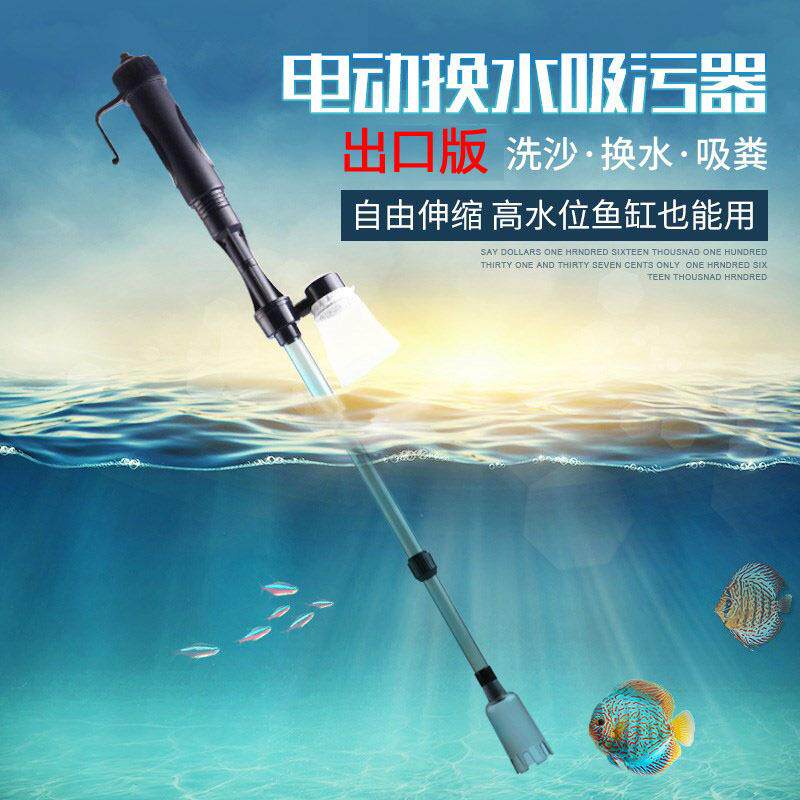 鱼缸电动换水器 电动洗沙器鱼缸吸水器电动抽水泵电动吸便 洗沙器