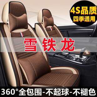 东风雪铁龙爱丽舍C2C3C5C4L世嘉全包围亚麻汽车坐垫四季 布座套