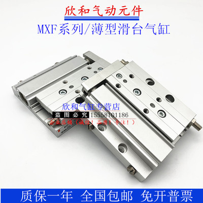 SMC薄型滑台气缸MXF12-20/MXF12-30/MXF12-50/MXF16-30/50/75