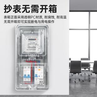 户外防水塑料透明室外电表箱盒 单相电表箱成套家用出租房220V明装