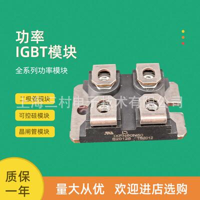 二极管模块IXFN82N60P N60Q3 90N30 94N50P2 100N20 25 50P 50Q3