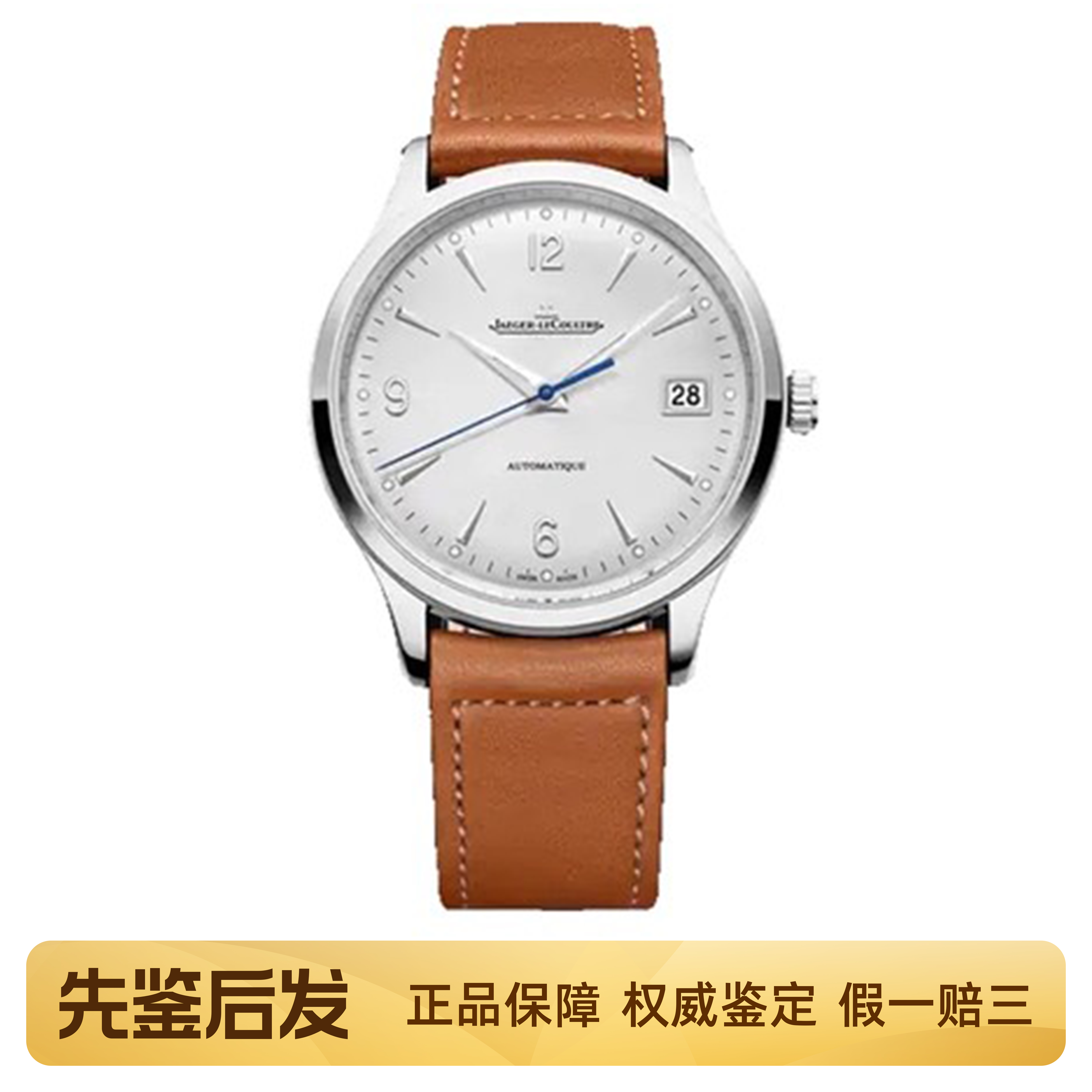 [9.8新]积家大师手表新款40mm自动机械男士腕表Q4018420