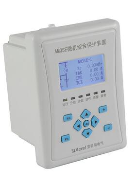 AM3SE-I电流型微机保护装置零序过流保护故障录波35v以下电压