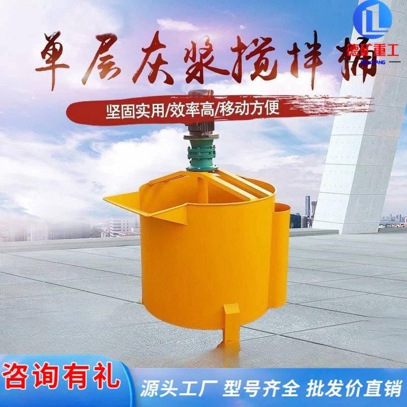 水泥砂浆混凝土制浆机防爆搅拌桶电动立式平口拌料机搅拌机