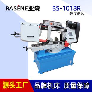 山东亚森 锯床/带锯床 BS-1018R锯床 可以0-45度锯切金属