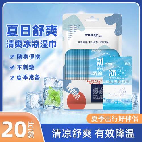 Refreshing and cooling wet wipes, portable for summer use by