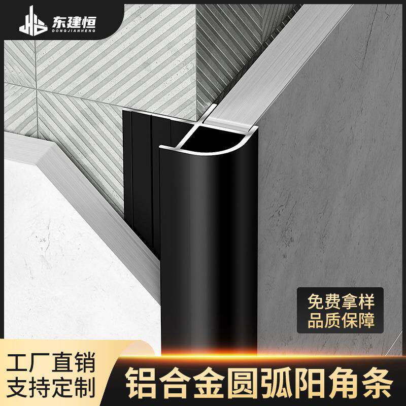铝合金护墙板圆阳角装饰条背景墙卡条墙砖防脱落扣条木饰面收边条