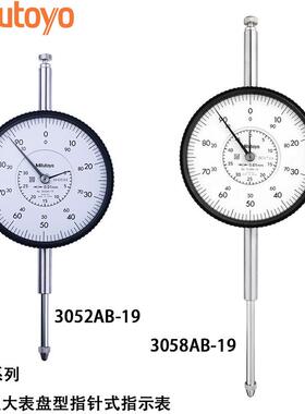 三丰3058A-19船泊百分表0-50-80-100mm大量程3060AB-19机械百分表
