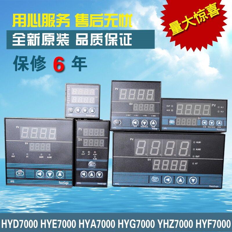 上海霍宇HYD7411HYE7000HYA HYG7512 HYZ智能温控器数显表温控仪