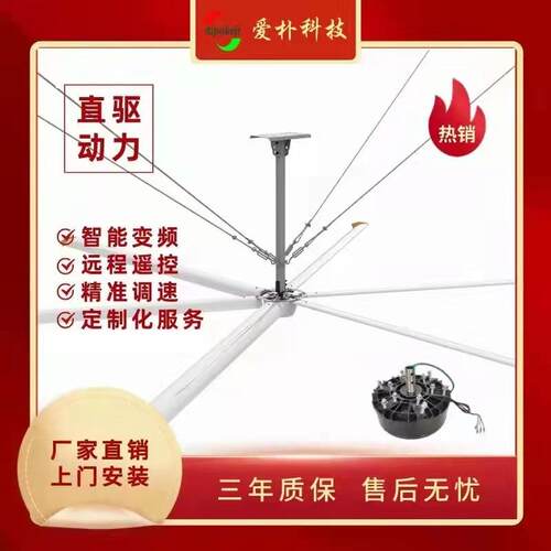 江苏大型风扇 永磁无刷大吊扇 直径2.1米-7.3米夏季降温工业风扇