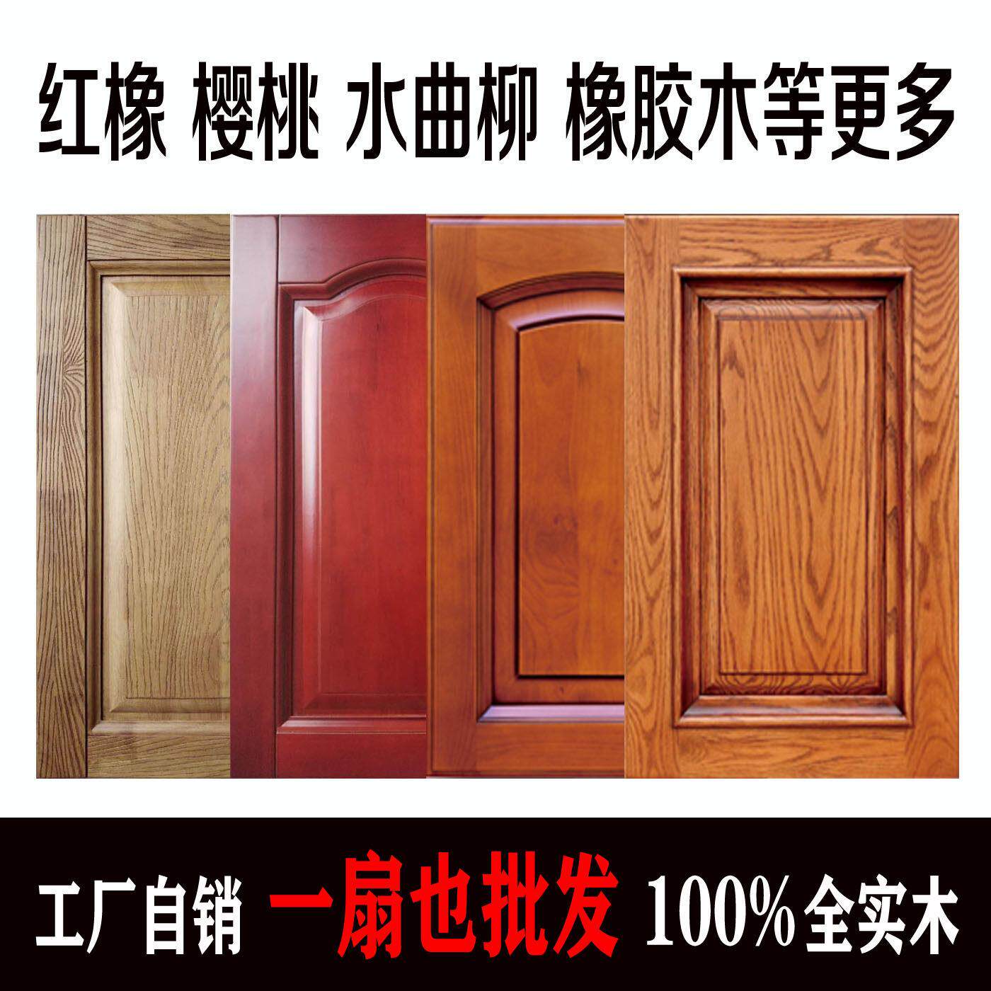 实木门板原木柜门白茬压纹橡胶木柜门实木整体橱柜门实木衣柜门板