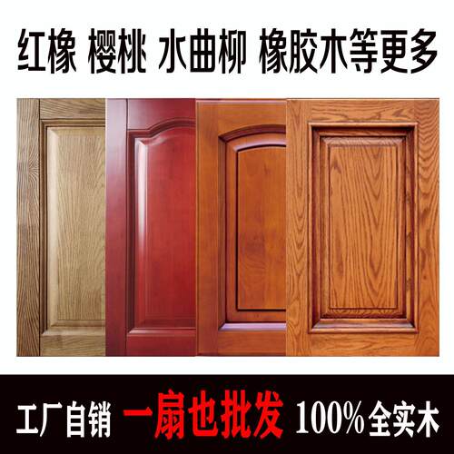 实木门板原木柜门白茬压纹橡胶木柜门实木整体橱柜门实木衣柜门板