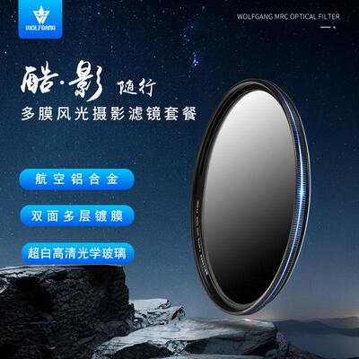 沃尔夫冈酷影镀膜 MRC UV镜67/77/40.5/49/55/58/62/82mm相机滤镜