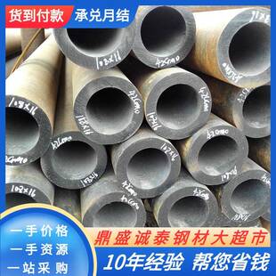 煤矿机械用27SiMn钢管冶钢30CrMnSiA圆钢穿孔厚壁合金管切割