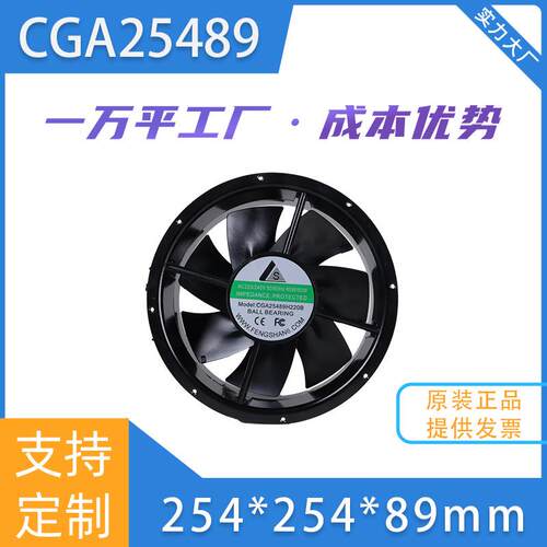 厂销交流25489—220V供应机箱风扇圆形全金属耐高温散热散热风扇
