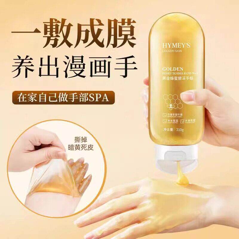 蜂蜜手膜女嫩白滋润保湿修护干裂粗糙淡化细纹手部护理去死皮老茧