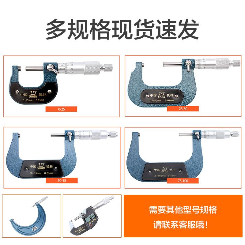 桂量千分尺千分立卡0-25-m50-75m螺旋ZOW微器腰鼓型柱分厘测卡
