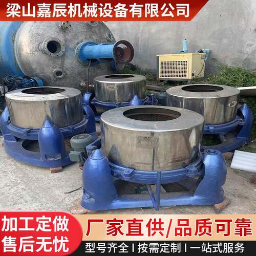蔬菜甩干机不锈钢离心脱水机工业五金米浆重型三足离心机半自动