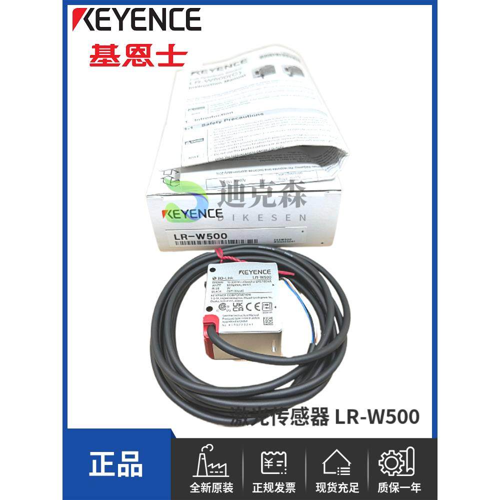 假一罚十 原装基恩士 LR-W500 W70 WF10C色标激光传感器 质保一年