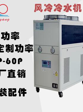 啤酒机冷水机工业制冷机激光切割环保型风冷式冷水机医药制冷设备